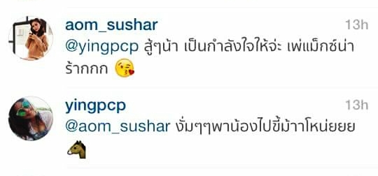 ดราม่า ไมค์ ซาร่า