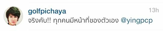 ดราม่า ไมค์ ซาร่า