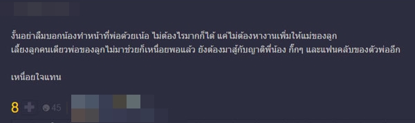 ดราม่า ไมค์ ซาร่า