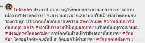 ตุ๊กกี้ ชิงร้อย