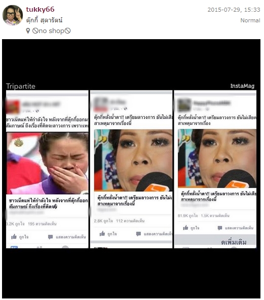 ตุ๊กกี้ ชิงร้อย