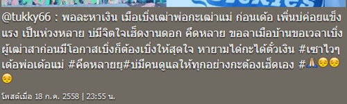 ตุ๊กกี้ ชิงร้อย ตุ๊กกี้ ชิงร้อย