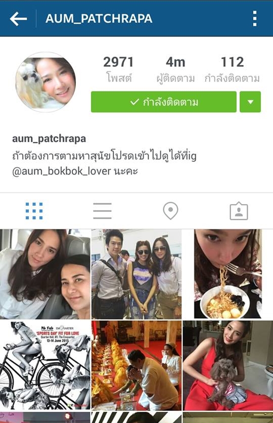 อั้ม พัชราภา ติด 1 ใน 4 เซเลปที่มีคนติดตาม ig มากที่สุดในเอเชีย