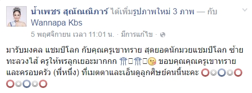 น้ำเพชร สุณัณณิการ์ น้ำเพชร สุณัณณิการ์