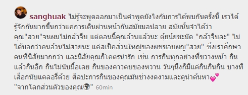 เอิร์ธ ธวัช แฟนใหม่