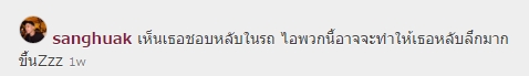 เอิร์ธ ธวัช แฟนใหม่