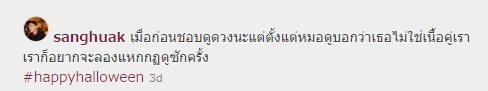 เอิร์ธ ธวัช แฟนใหม่