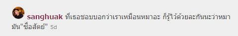 เอิร์ธ ธวัช แฟนใหม่