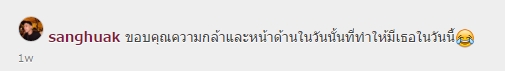 เอิร์ธ ธวัช แฟนใหม่