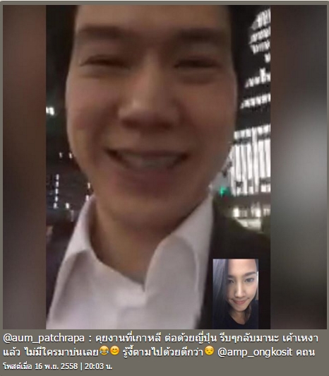 อั้ม แอมป์