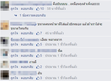 เสื้อเชียร์บอลธรรมศาสตร์