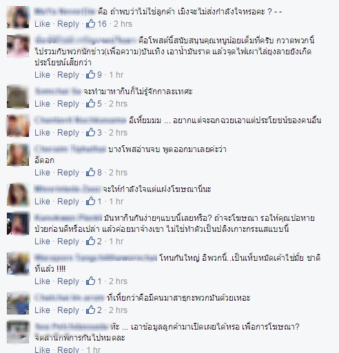 easy pass อวยพร ปอ ทฤษฎี