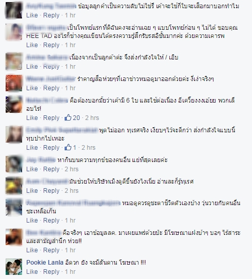 easy pass อวยพร ปอ ทฤษฎี