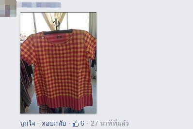 เสื้อเชียร์บอลธรรมศาสตร์