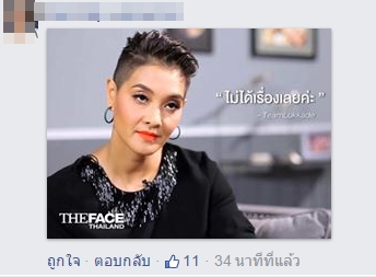 เสื้อเชียร์บอลธรรมศาสตร์
