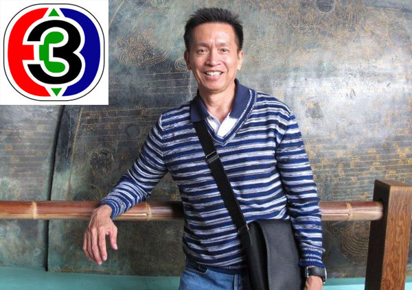 สมรักษ์ ณรงค์วิชัย