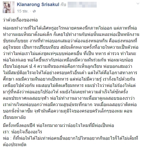 บัณฑิตจุฬาฯ ก้มกราบเท้าพ่อ