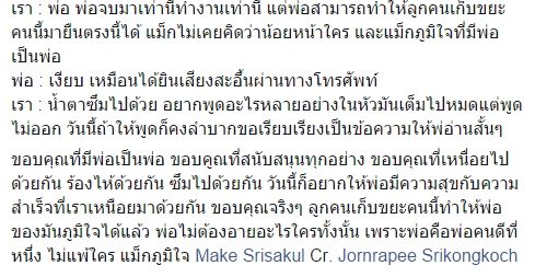 บัณฑิตจุฬาฯ ก้มกราบเท้าพ่อ