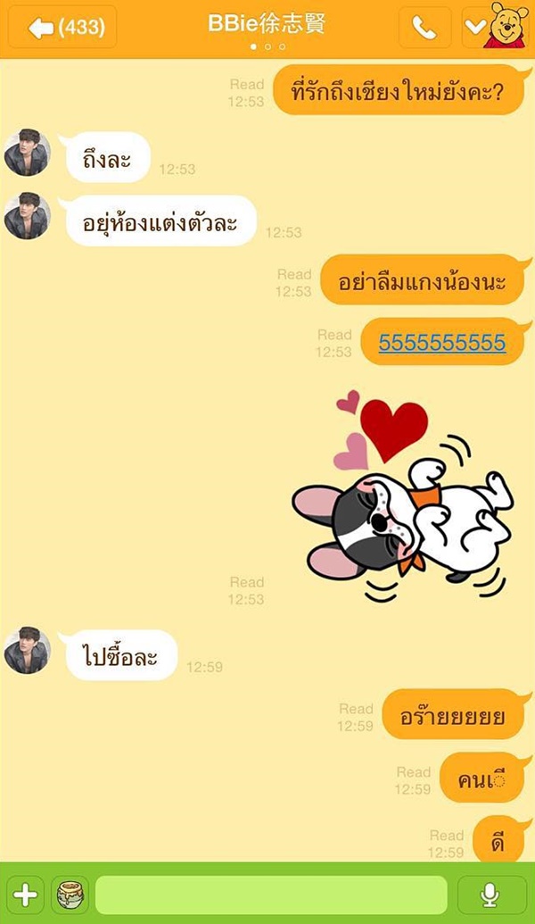 บี้ กุ๊บกิ๊บ