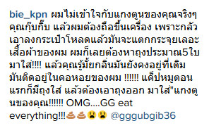 บี้ กุ๊บกิ๊บ