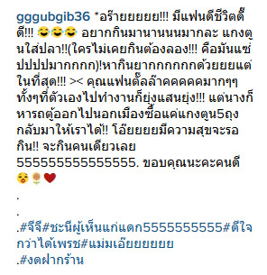 บี้ กุ๊บกิ๊บ