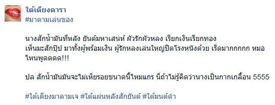 เจนี่ เทียนโพธิ์สุวรรณ
