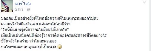แวร์ โซว