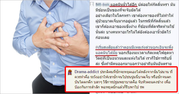 จ่าพิชิต เพลีย ละครไทยนำเสนอข้อมูลรักษาโรคลมชักมั่ว
