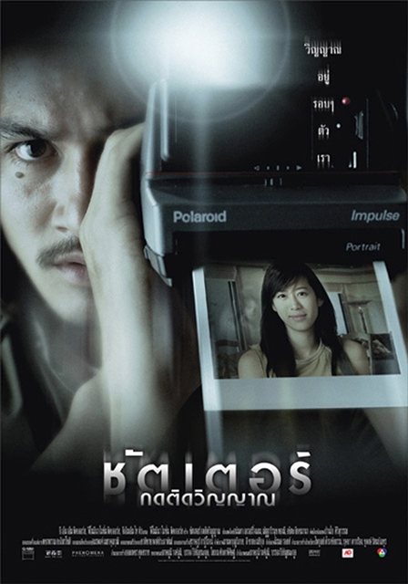 หนัง จีทีเอช