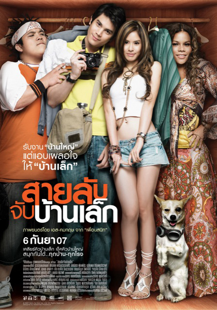 หนัง จีทีเอช