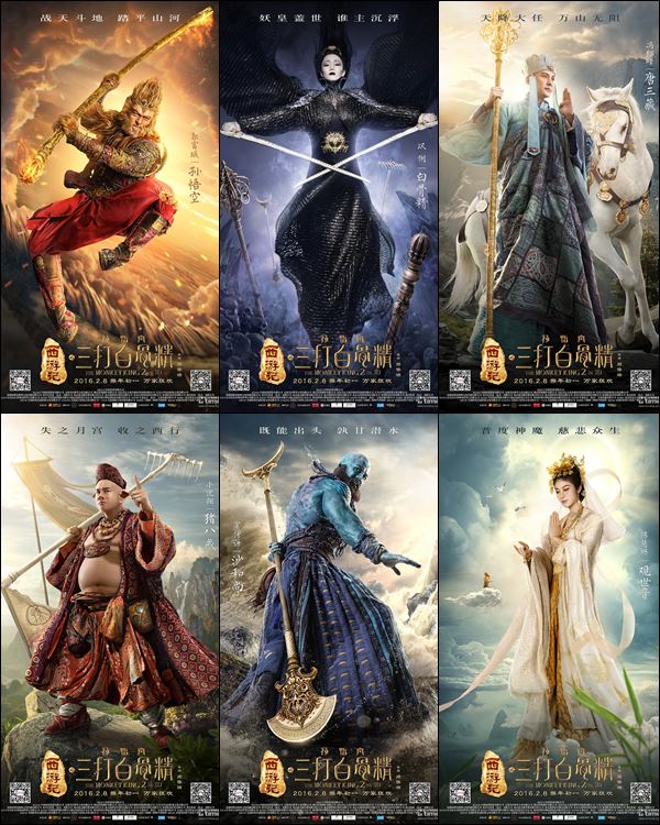 The Monkey King 2