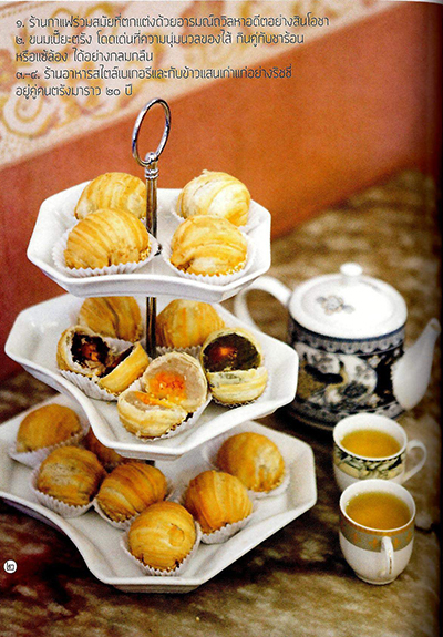 ของกินคนตรัง...ความหลากหลายอันน่าลิ้มลอง 