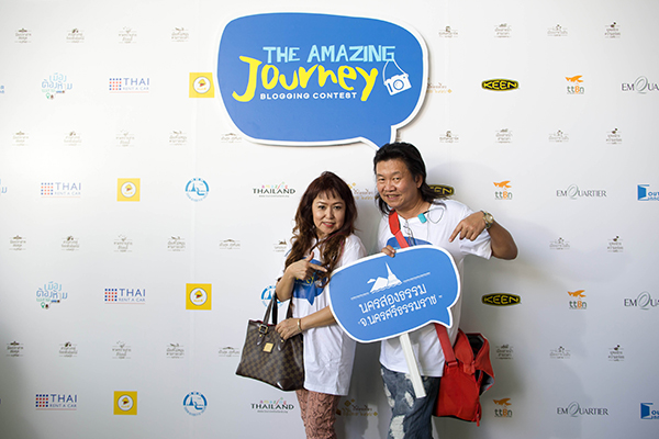The Amazing Journey Blogging Contest