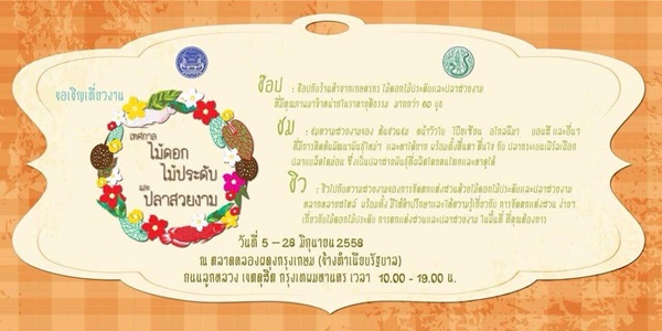 ตลาดคลองผดุงกรุงเกษม ตลาดคลองผดุงกรุงเกษม