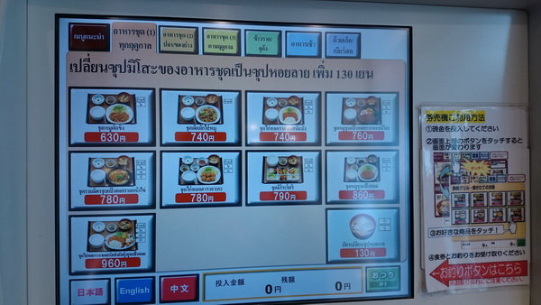 เที่ยวโอซาก้า โกเบ เกียวโต