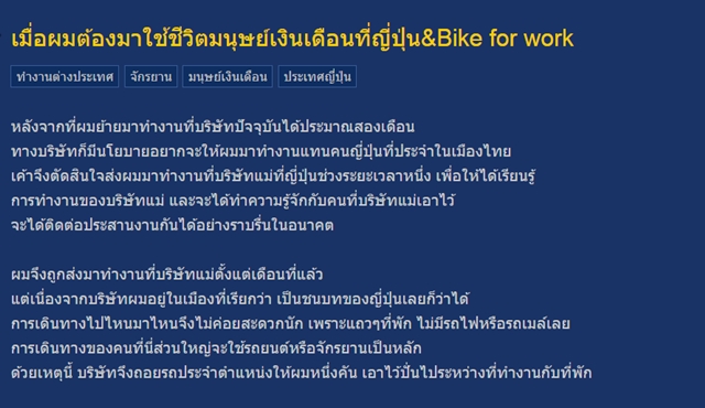 มนุษย์เงินเดือน