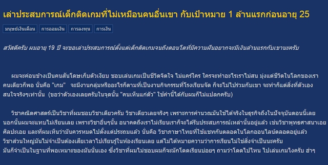 วิธีเก็บเงินล้าน