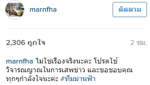 ไฮโซม่านฟ้า