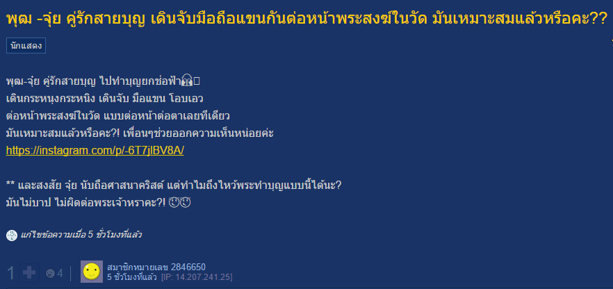 ดีเจพุฒ จุ๋ย