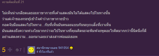 ดีเจพุฒ จุ๋ย
