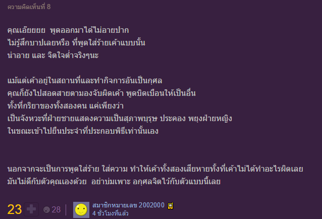 ดีเจพุฒ จุ๋ย