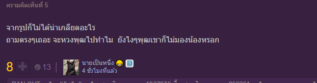ดีเจพุฒ จุ๋ย