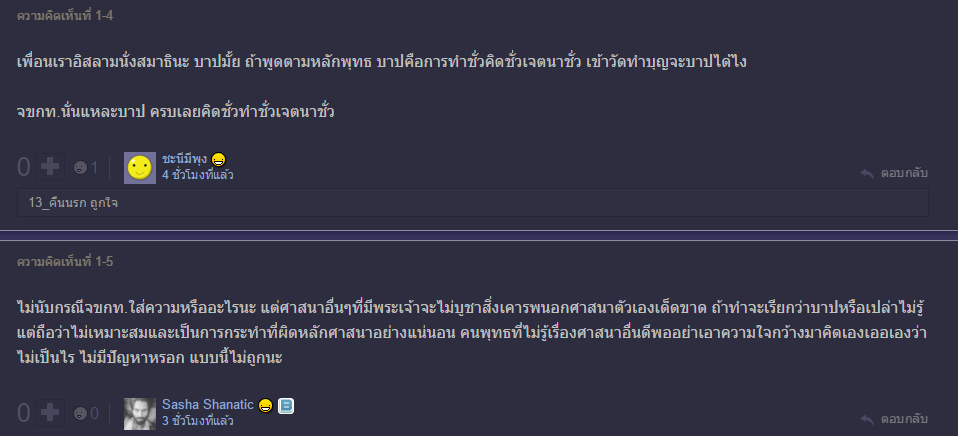 ดีเจพุฒ จุ๋ย