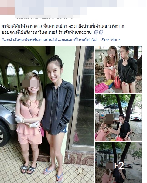 แพท ณปภา