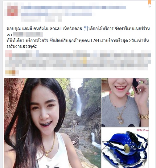 แพท ณปภา