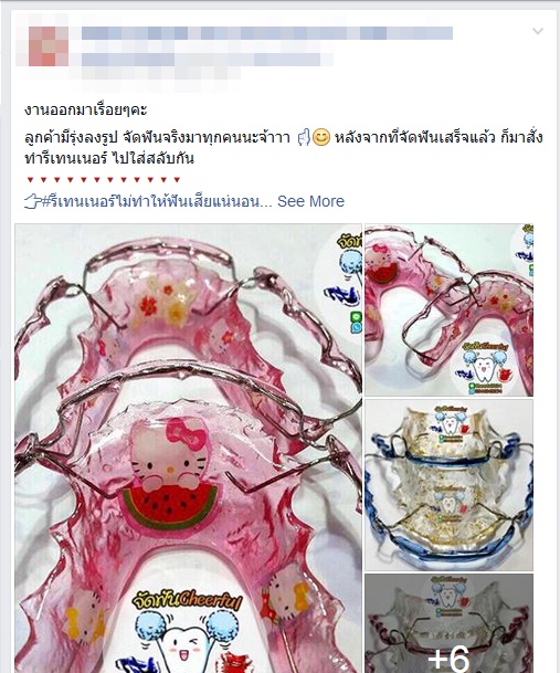 แพท ณปภา
