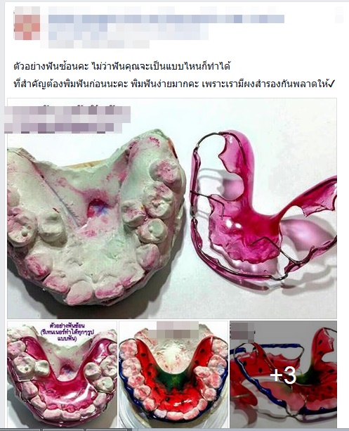 แพท ณปภา
