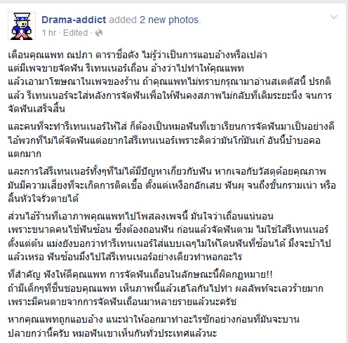 แพท ณปภา