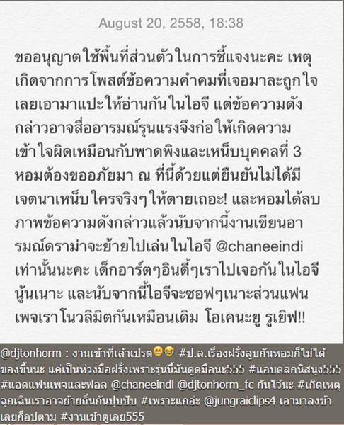 ต้นหอม ศกุนตลา