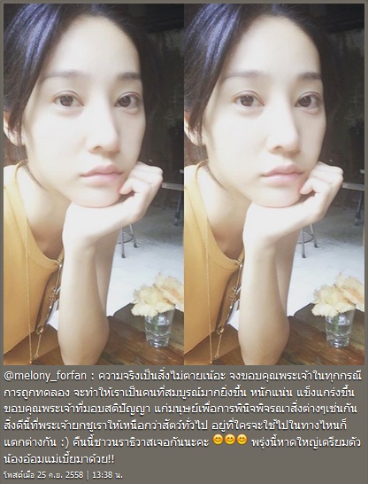 แตงโม โตโน่